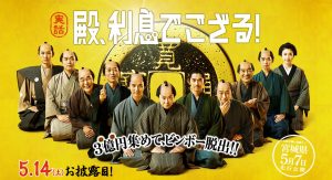 risoku