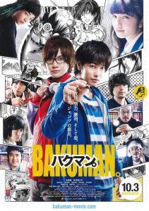 bakuman