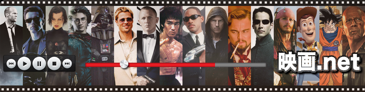 映画.net