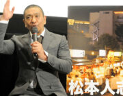 【映画】松本人志、お笑い界で「新大陸を発見し」、映画界では「無人島探す」/映画『R100』ティーチイン・イベント in 博多