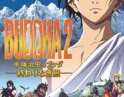 BUDDHA2 手塚治虫のブッダ 終わりなき旅【ネタバレ|感想|評価|評判】手塚治虫の代表作を映画化した全3部作のうちの第2弾！