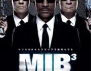 メン・イン・ブラック3【ネタバレ|感想|評価|評判|iTunesレビュー】ウィル・スミス＆トミー・リー・ジョーンズ主演で描く人気SFコメディ