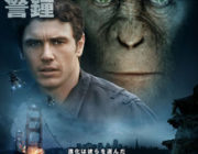 猿の惑星：創世記（ジェネシス）【感想|評価|評判|レビュー】人気SFシリーズ第1作の前章となる物語！