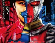 キカイダー REBOOT【ネタバレ|感想|評価|評判】1970年代に絶大な人気を集めた「人造人間キカイダー」が現代版となって復活！