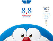 STAND BY ME ドラえもん【ネタバレ|感想|評価|評判】藤子・F・不二雄生誕80周年を記念して製作されたシリーズ初の3DCGアニメ！