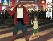 「おおかみこどもの雨と雪」などで知られる細田守監督3年ぶりの新作『バケモノの子』が2015年7月公開！