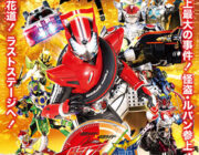 仮面ライダー×仮面ライダー ドライブ＆鎧武（ガイム） MOVIE大戦フルスロットル【ネタバレ|感想|評価|評判】鎧武ラストステージへ！