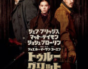 西部劇の映画で、面白い作品をご紹介！