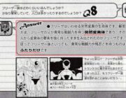 ゴールデンフリーザを見たときの悟空とベジータの反応ww