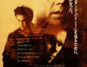三大結末の後味が悪い映画 ｢セブン｣ ｢ミスト｣ あと一つは？