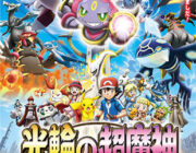 今年のポケモン映画が渾身の大作っぽいwwルギアVSアルセウスVSミューツー