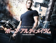 至高のアクション映画について！皆は誰とどの作品が好き？