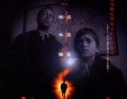 映画ファン選定「大どんでん返し映画」ベスト5！