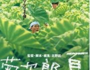 一番面白いビートたけしの映画ww