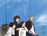 心が叫びたがってるんだ。【ネタバレ|感想|評価|評判】人気アニメ「あの花」チームが製作したオリジナル劇場アニメ！