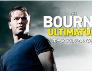 映画「ボーン・アルティメイタム」が面白すぎww