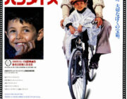 歴代の人気ヒューマン映画ランキング!休みの日にゆっくり見たい!