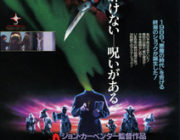 今まで見た映画で1番怖かった作品って何？