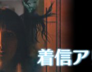 着信アリとかいう映画