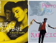ゴダールの名作『勝手にしやがれ』『気狂いピエロ』が新訳、デジタル・リマスターで蘇る！