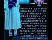 映画「貞子vs伽椰子」公式サイトの人物紹介がワロタｗｗ