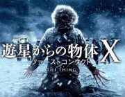 映画「遊星からの物体X」B級SFでグロいけど、面白すぎだろww