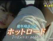 能年玲奈がいよいよ復活か？主演映画「ホットロード」が地上波放送の波紋