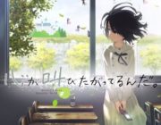 映画『心が叫びたがってるんだ。』ミュージカルを劇場で見れなかったのがツライ