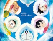 映画ドラえもん のび太の南極カチコチ大冒険【ネタバレ|感想|評価|評判】国民的アニメ37作目となる長編劇場版