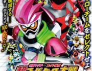 仮面ライダー×スーパー戦隊 超スーパーヒーロー大戦【ネタバレ|感想|評価|評判】ライダー/戦隊が混成チームを結成したシリーズ第5弾