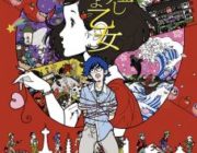 夜は短し歩けよ乙女【ネタバレ|感想|評価|評判】人気作家・森見登美彦の初期ベストセラー作品をアニメーション映画化