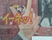 元AKB小嶋陽菜がクレイジーケンバンド横山剣主演映画に出演決定 ！