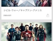 【歓喜】huluにマーベル映画が追加される！！