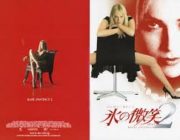 思い出せない映画があるんだが