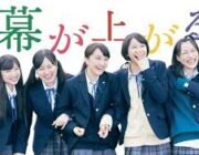 ももクロの幕が上がるって映画覚えてる？