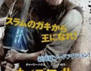 【映画】「キング・アーサー」デヴィッド・ベッカム出演シーンをYouTubeで公開