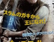 キング・アーサー【ネタバレ|感想|評価|評判】アーサー王伝説をモチーフに手がけたソードアクションエンタテインメント