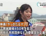 【映画】「やっさだるマン」須藤茉麻主演きたーーーーーーーーーーーー！！！！