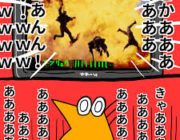 映画「ﾎﾞｿﾎﾞｿ」俺「聞こえねえな」音量up 効果音「ドゥオォオオンｗｗｗｗ」 俺「うるせえええええ！」
