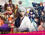 超映画批評：「銀魂」80点