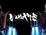 「GANTZ」作者の人気マンガ「いぬやしき」が完結　テレビアニメ、実写映画化も話題