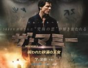 トム・クルーズの出演映画、駄作しかない