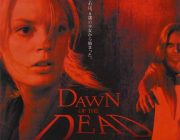 ゾンビ映画でこれ見とけ的なのってあるんか？