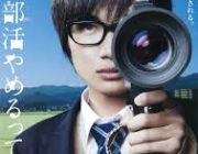 桐島部活やめるってよっていう映画見たけど意味不明だったから簡単に説明してよ