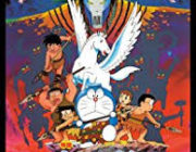 ドラえもんの日本誕生とかいう映画wwwwww