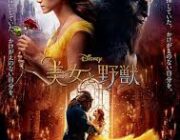 名作だと思う「ディズニー映画」