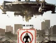 ワイ、妹に映画借りるからオススメ教えてと言われ第9地区教えたところ