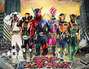 【映画】 注目映画紹介：「仮面ライダー平成ジェネレーションズ FINAL」福士蒼汰、佐野岳、渡部秀らレジェンドライダー競演が胸アツ！