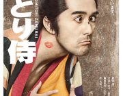 【映画】阿部寛に寺島しのぶが「下手くそが！」『のみとり侍』浮世絵風ポスターと特報映像公開