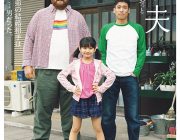 実写版「弟の夫」のビジュアルが酷いわ！